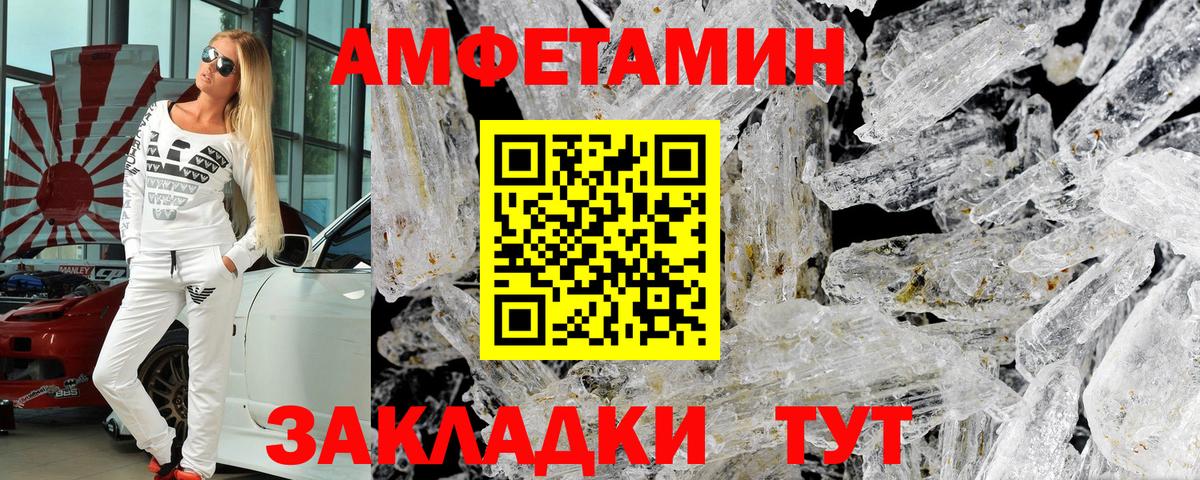 АМФЕТАМИН VHQ Кизилюрт