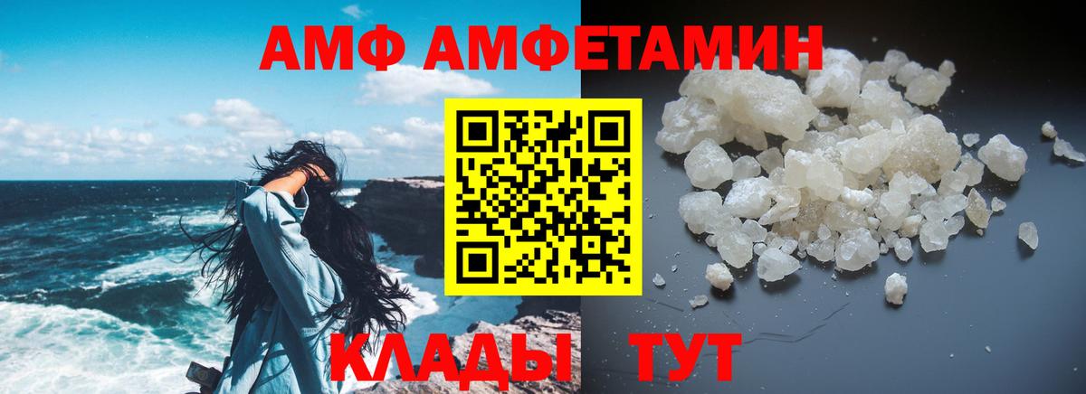 Amphetamine Premium  Амфетамин  Кизилюрт  Вход с VPN  АМФЕТАМИН 