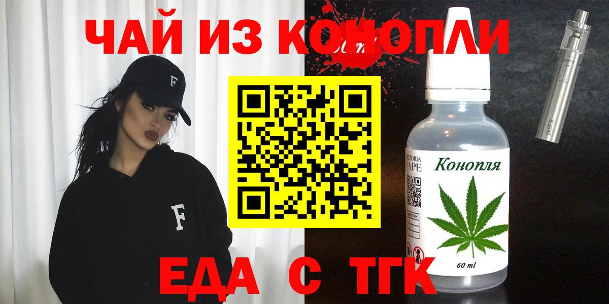 Cannafood конопля Кизилюрт