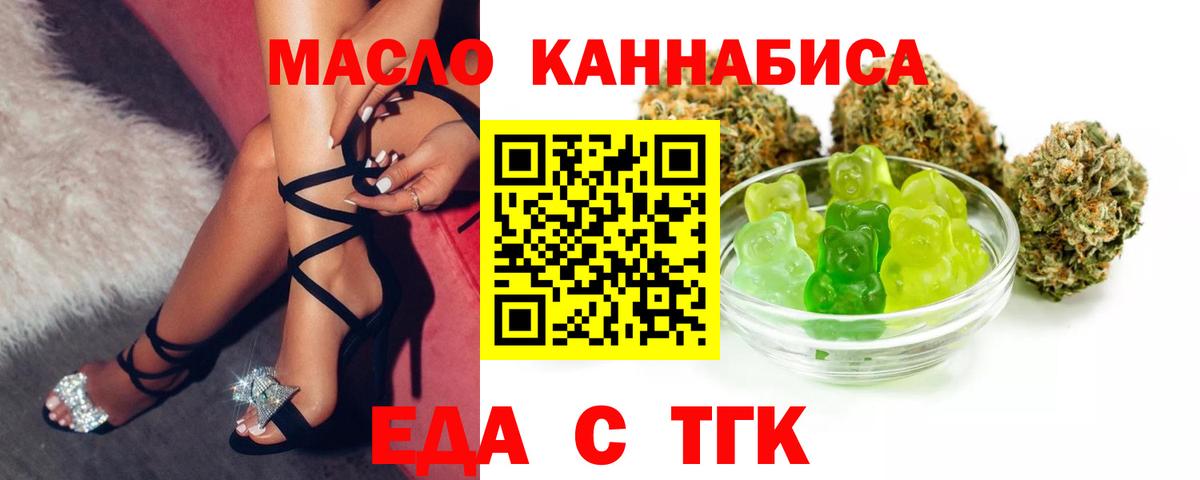 Cannafood марихуана  Вход с VPN  Кизилюрт 