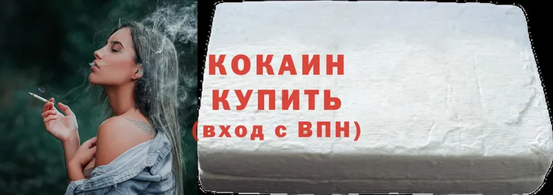 Cocaine 97%  дарнет шоп  Кизилюрт 