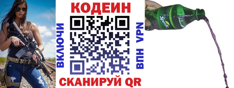 Кодеиновый сироп Lean Purple Drank  Кизилюрт 