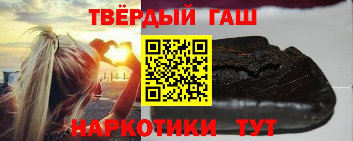 Гашиш хэш  Вход с VPN  Кизилюрт 