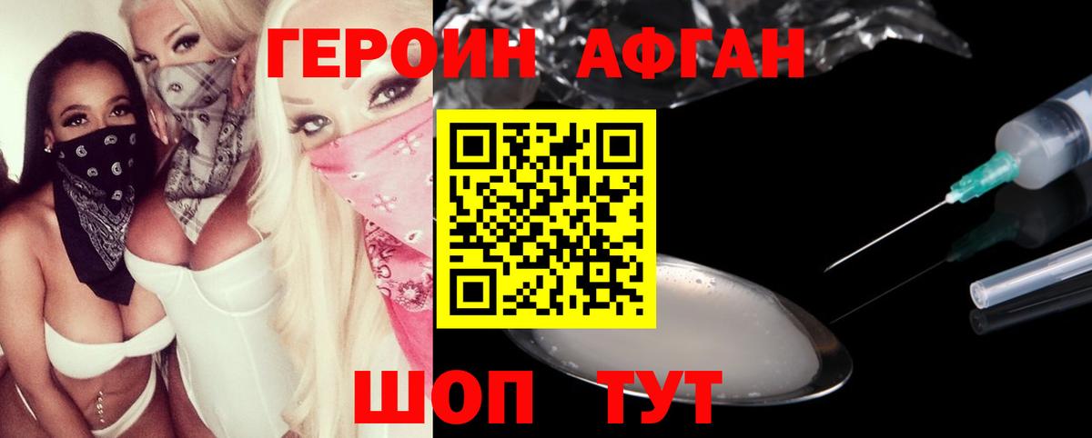 Героин герыч  ГЕРОИН  Кизилюрт 