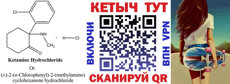 КЕТАМИН VHQ  Кизилюрт 