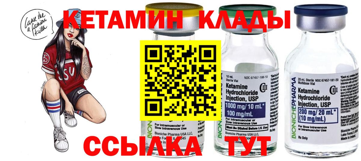 Кетамин ketamine  Кетамин VHQ  Вход с VPN  Кизилюрт 