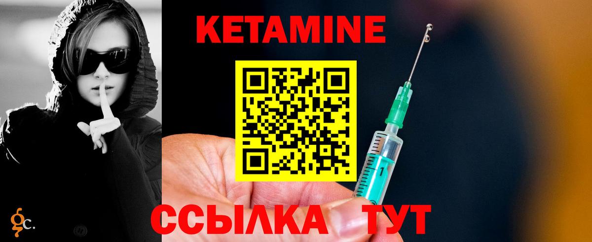 Кетамин ketamine Кизилюрт