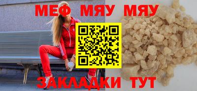 мефедрон Балаково