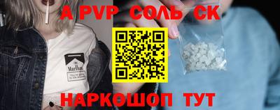 ALPHA PVP Гусь-Хрустальный
