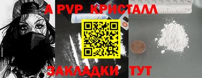 ALPHA PVP Гусь-Хрустальный