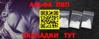 ALPHA PVP Гусь-Хрустальный