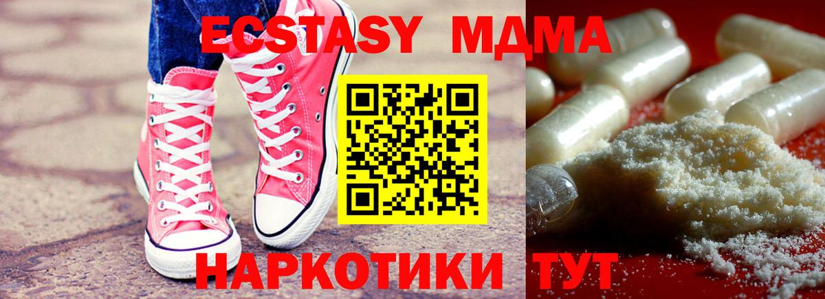 MDMA crystal Кизилюрт