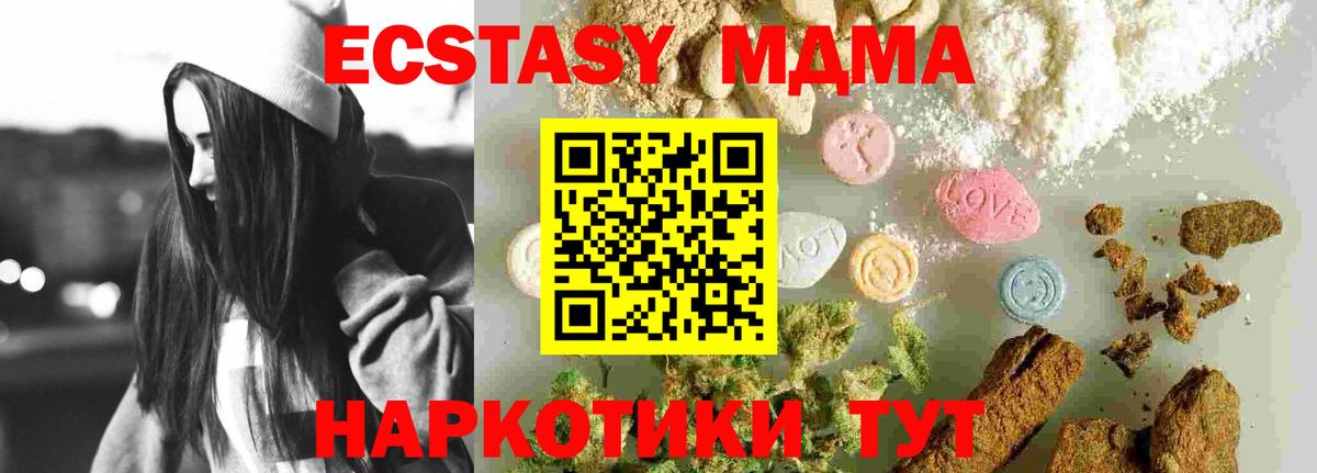 MDMA  MDMA кристаллы  Кизилюрт  MDMA молли 