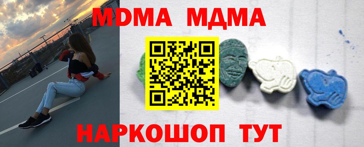 Кизилюрт  MDMA VHQ  Вход с VPN  MDMA VHQ 