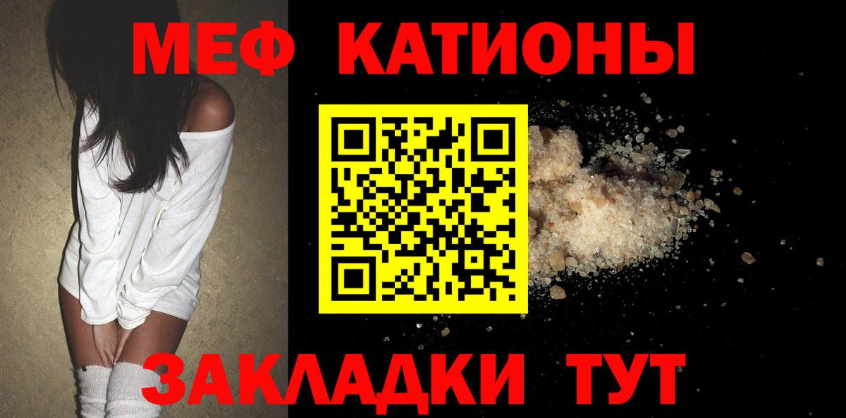 Мефедрон  Кизилюрт