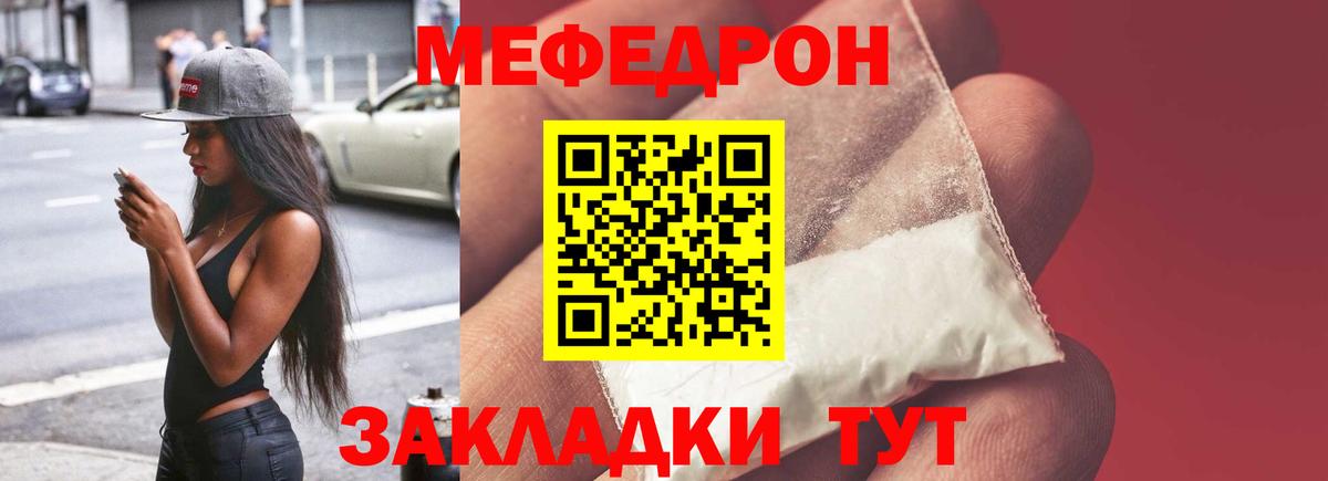 Кизилюрт  МЯУ-МЯУ VHQ  Мефедрон  Мефедрон  МЕФ мука  Вход с VPN 