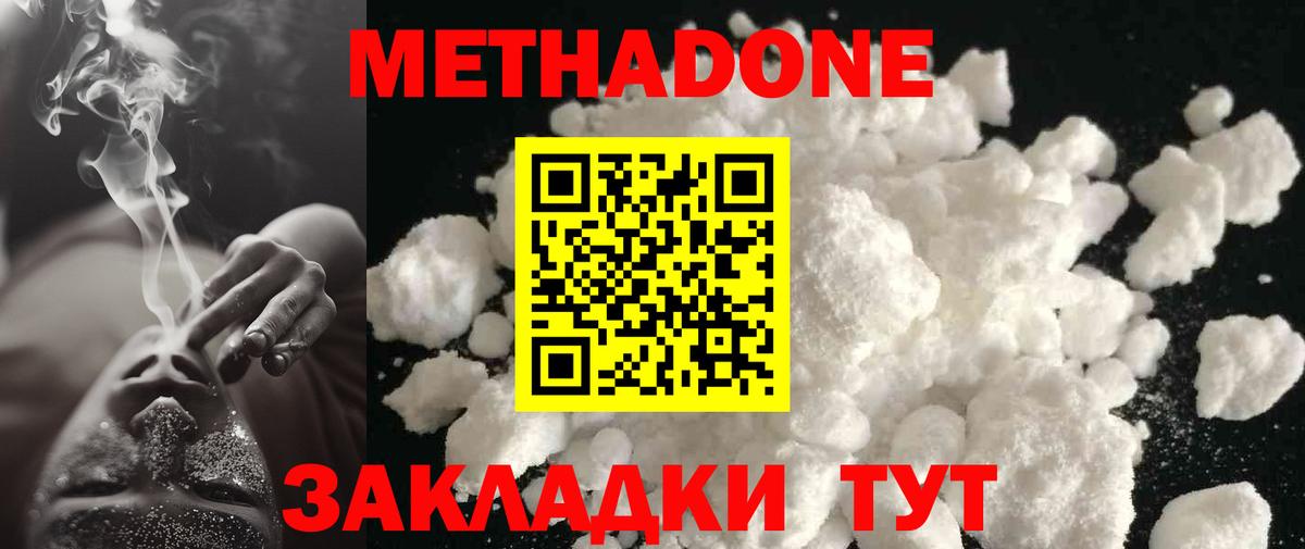 MEGA как зайти  МЕТАДОН VHQ  МЕТАДОН methadone  Вход с VPN  Кизилюрт 