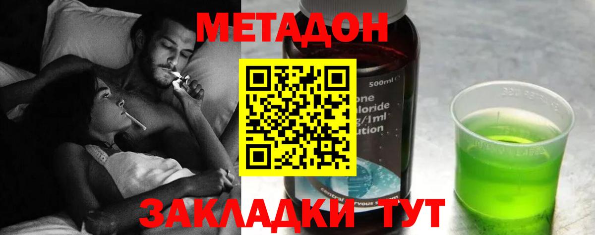 МАРИХУАНА  ЭКСТАЗИ  МЕТ  Меф  Кизилюрт  Меф МЯУ МЯУ кристаллы  NBOMe  Кокаин  МЕТАДОН  Вход с VPN  ГАШИШ 