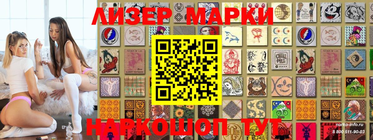 Марки N-bome 1,8мг Кизилюрт