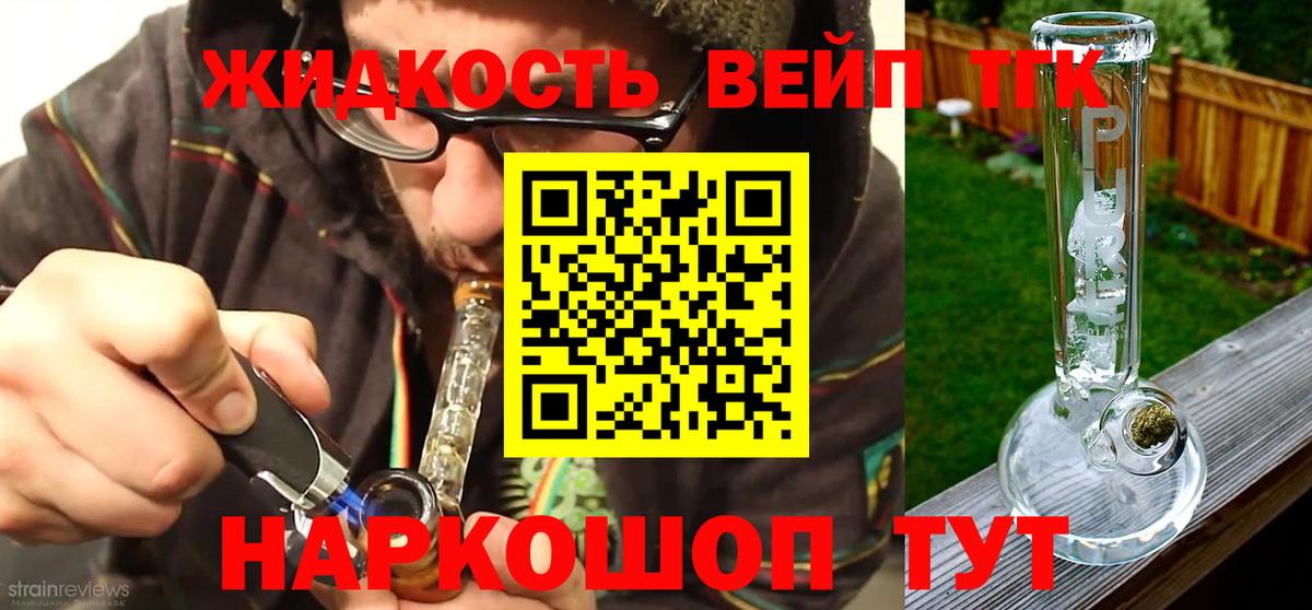 Дистиллят ТГК Wax Кизилюрт