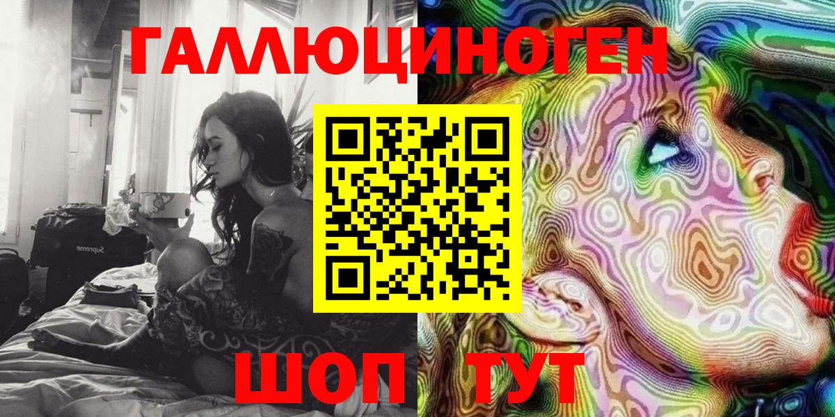 Псилоцибиновые грибы ЛСД Кизилюрт